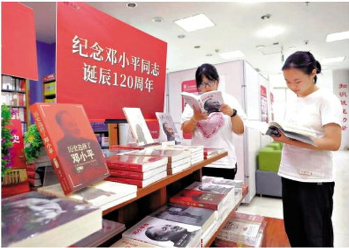 出版界推出新書《實(shí)事求是——鄧公的理論品質(zhì)與實(shí)踐智慧》，展現(xiàn)偉人求真務(wù)實(shí)崇高風(fēng)范